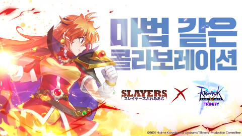 仙境传说RO：守护永恒的爱（日韩服）