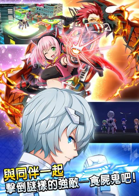 晓之爆裂者,～动作・格斗～