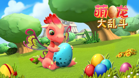 萌龙大乱斗（国际服）