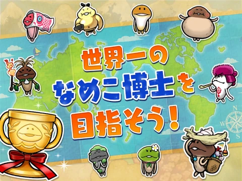 菇菇栽培研究室 The World