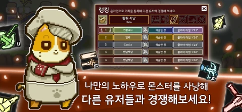 只是狩猎（韩服）