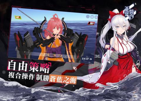 苍蓝誓约（繁中版)