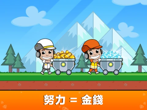 采矿大亨：掘金之旅
