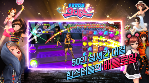 益智劲舞团Puzzle Audition