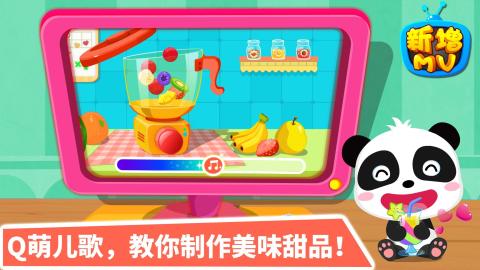 Ice Cream & Smoothies - Educational Game For Kids