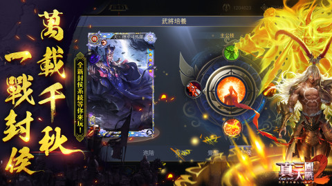 真三国大战2-新马版