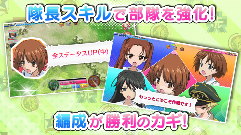 少女与战车 战车道大作战！