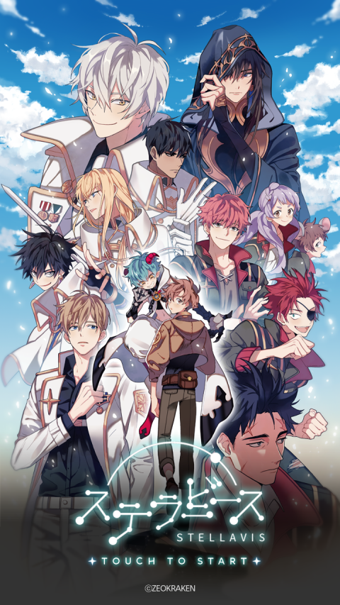 StellaVis（日服）