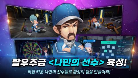 Baseball Superstars 2020 棒球明星梦2020