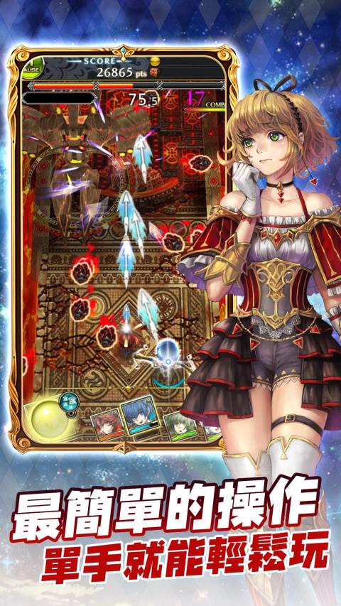 子弹飞吧（台服）