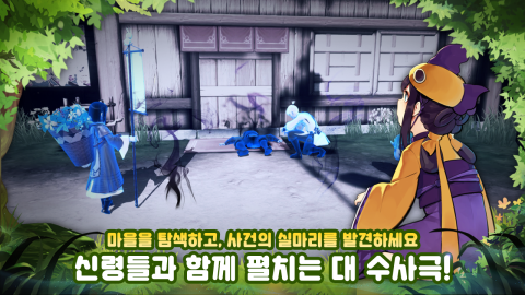 神都夜行录(韩服)