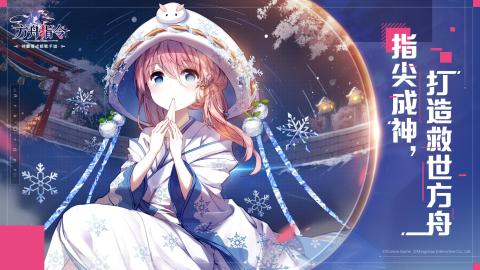 方舟指令（台服）