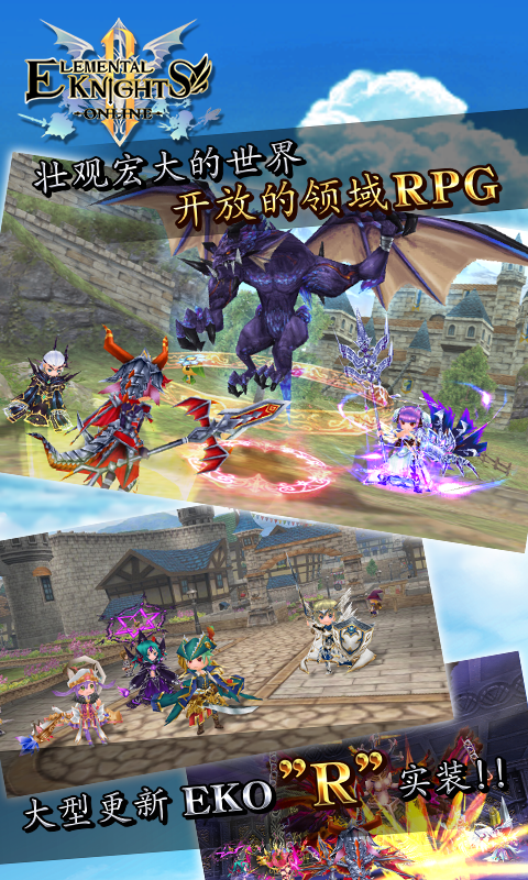 RPG Elemental Knights R (MMO)
