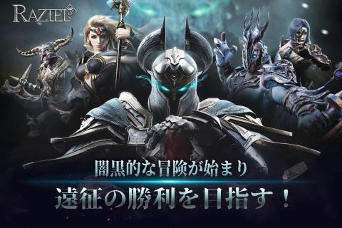 拉结尔（日服）