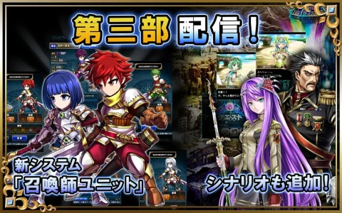 勇者前线（日服）