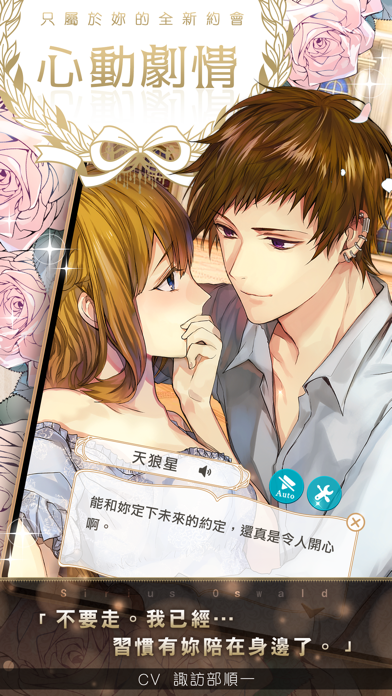 美男革命 - 爱丽丝与恋之魔法