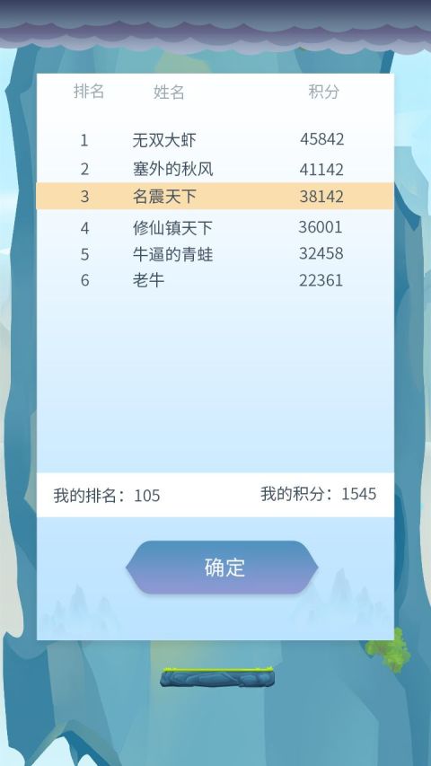 新江湖-道士下山