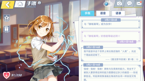 Dengeki Bunko: Crossing Void