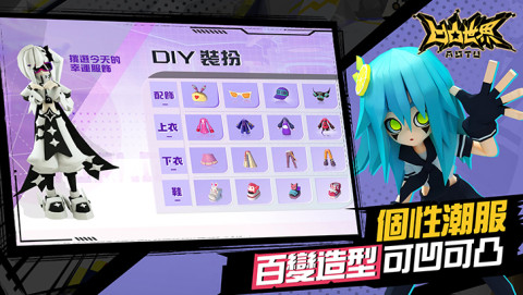 凹凸世界（繁中版）