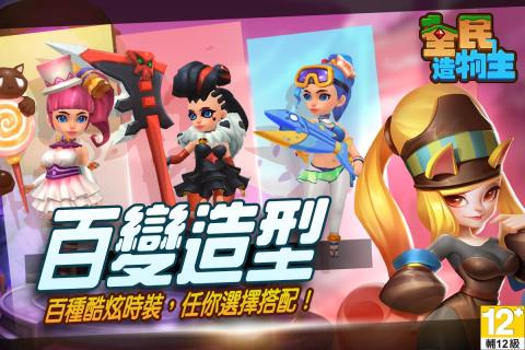 全民造物主(国际服) Craft Legend