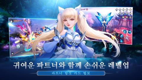 전쟁의 연가: 전연 - 여신의 부활