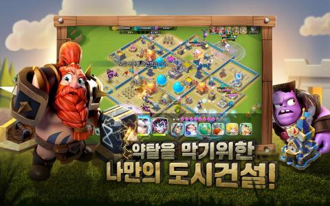 클래시 붐(Clash Boom)