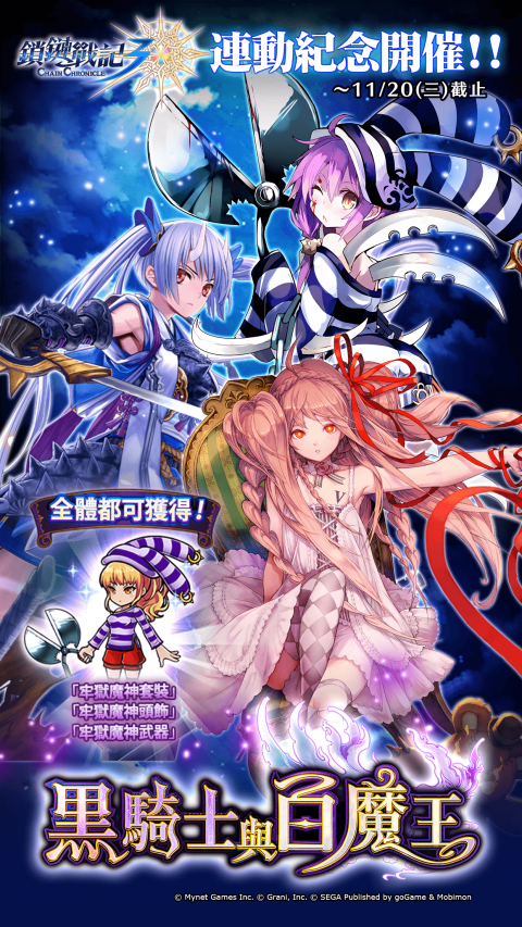 黑骑士与白魔王