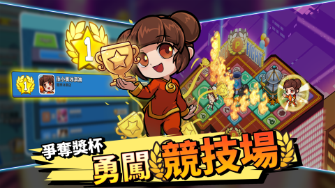 大富翁卡牌战争