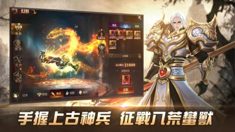 山海灵：上古封印