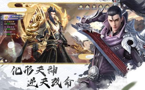 神命：天选之人