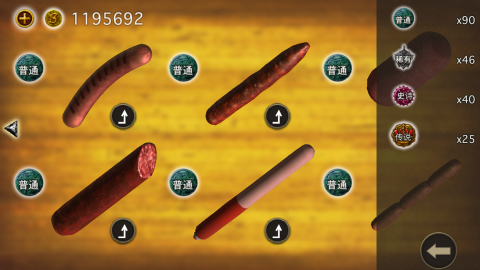 香肠传奇 - 在线对战游戏