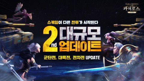 카이로스 : 어둠을 밝히는 자