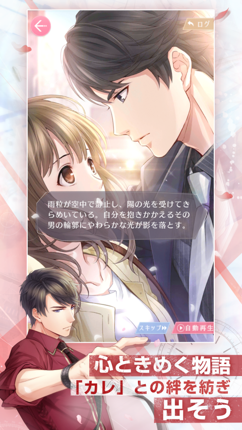 恋与制作人（日服）