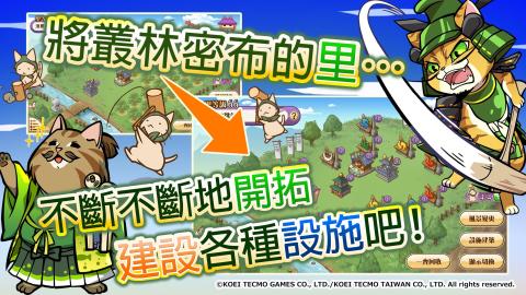 信长喵的野望！