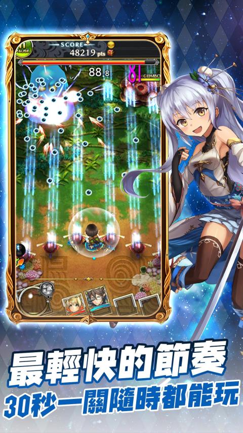 子弹飞吧（台服）