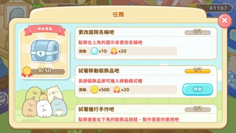 角落小伙伴农场