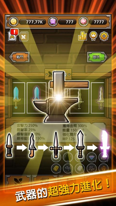 最上名剣育成ゲーム