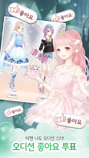 奇迹暖暖（韩服）