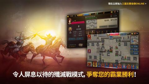 三国志曹操传 online