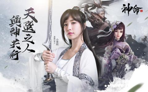 神命：天选之人