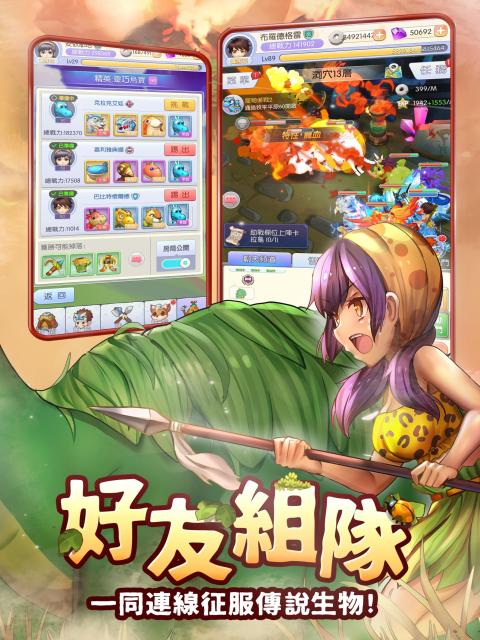 石器大陆（港澳台服）