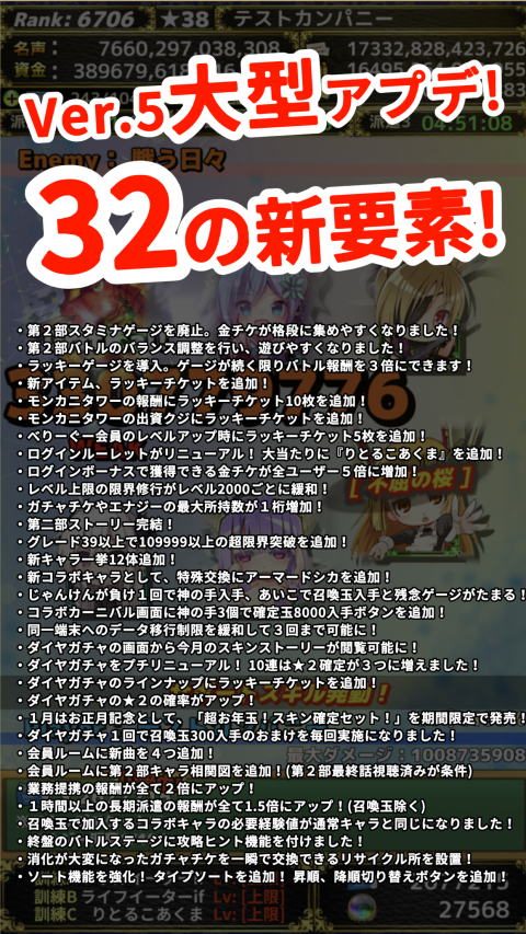 怪物公司-放置养成（日服）