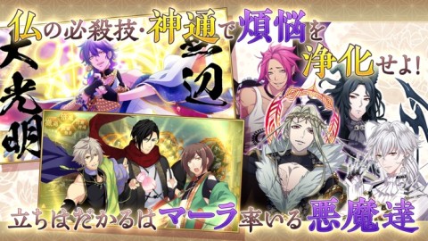 南无阿弥陀佛！ -莲台 UTENA-