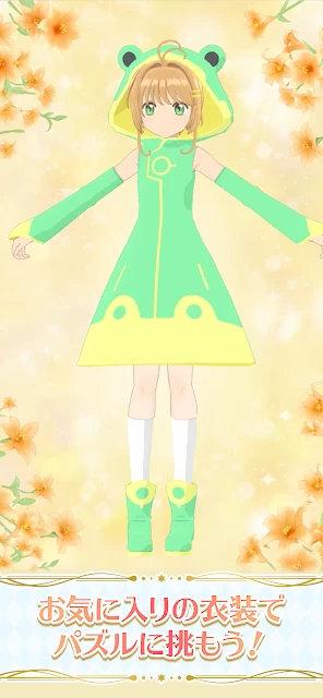 Repaint Record（日服）