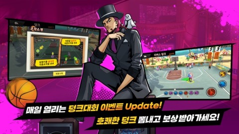 街头篮球2：扣篮