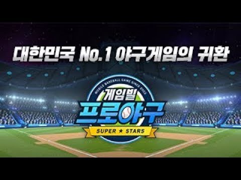 Baseball Superstars 2020 棒球明星梦2020