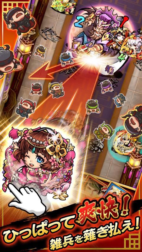 三国大战smash！