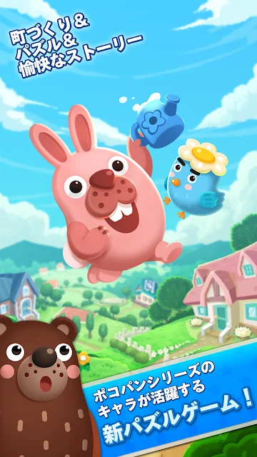 LINE,pokopang,小镇