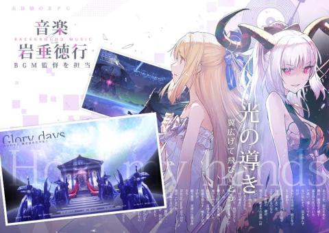 命运的法则：无限交错（日服）