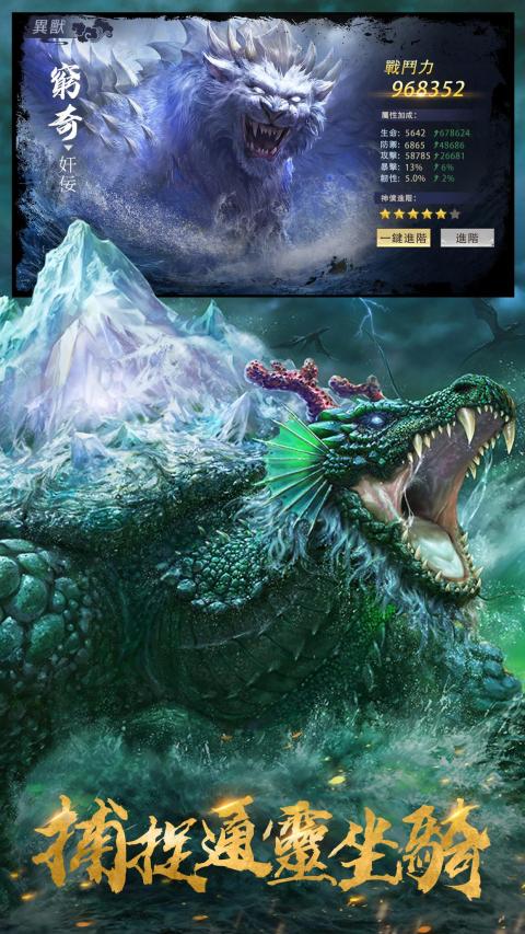 进阶战神：吞噬天地